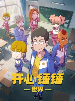69免费视频热血番剧纸鸢少年